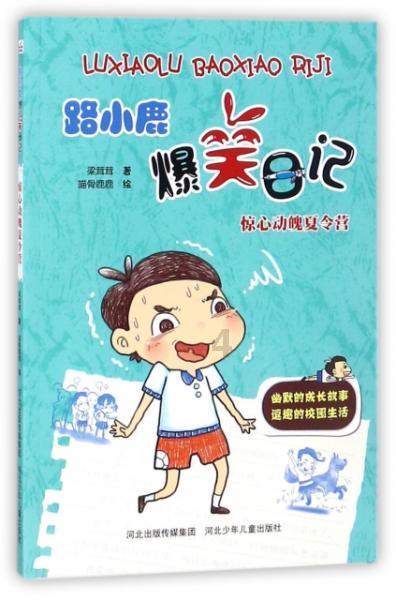 救援受困的小恐龙