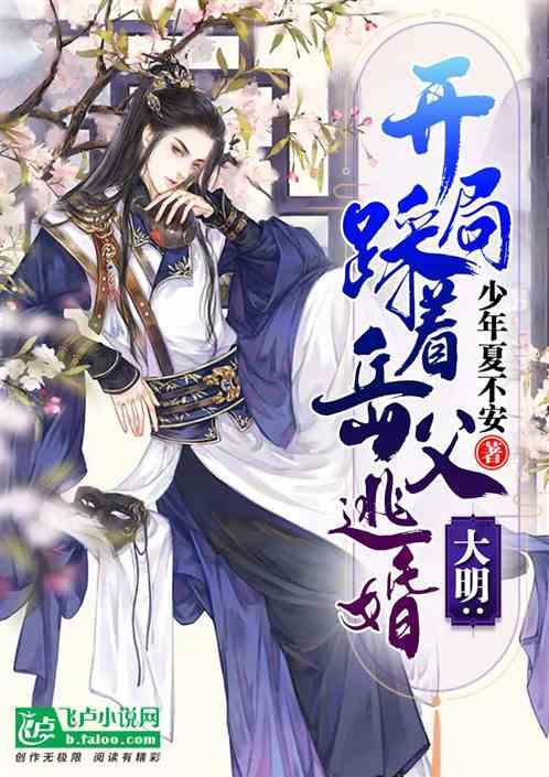 还君一梦之穿越