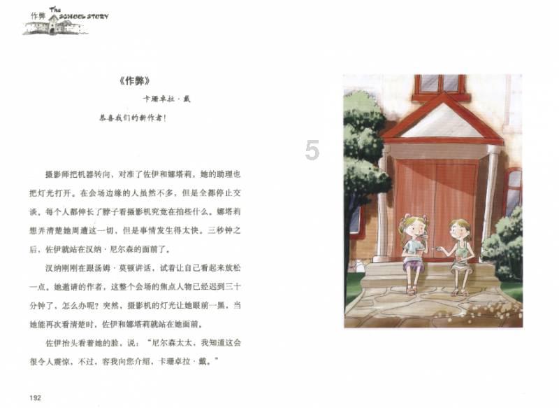 网上买菜怎么买更划算？游戏画面
